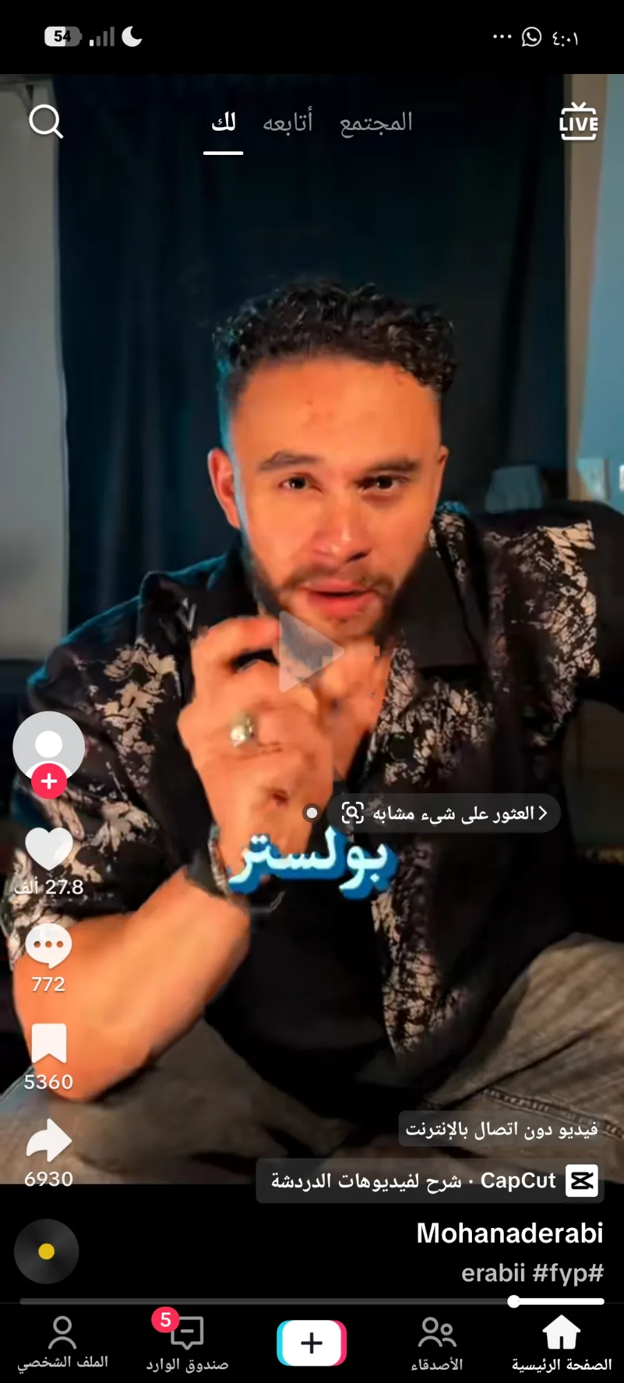 احمد ندا