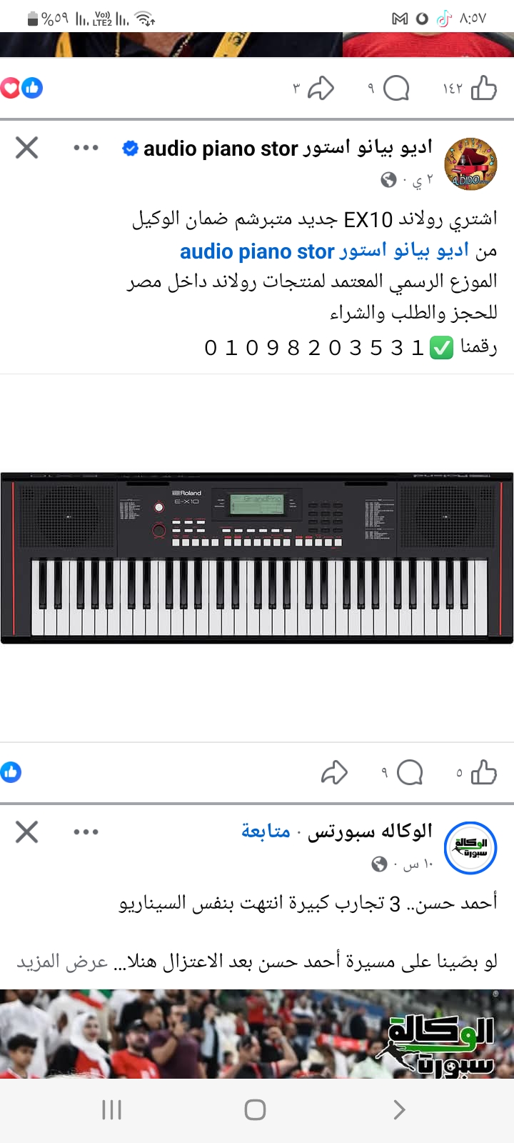 اسلام احمد