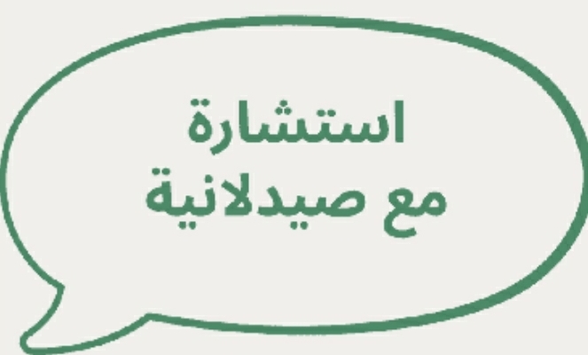 دوائك علاجك