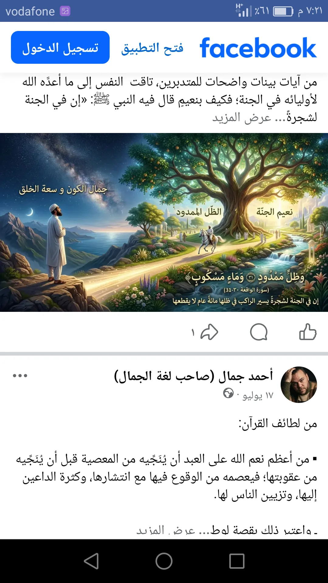 ابن العربية