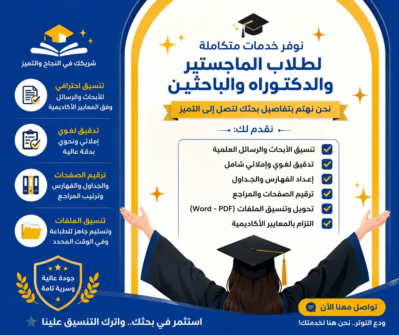 , شاهيناز صلاح