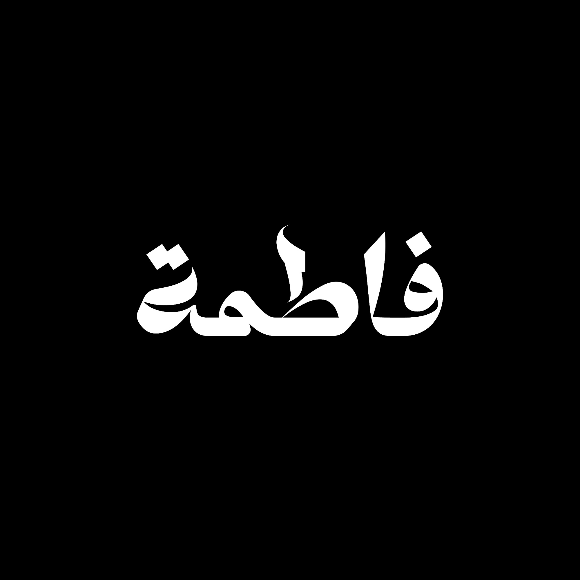 Fatma designer