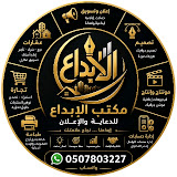 alebdda ads