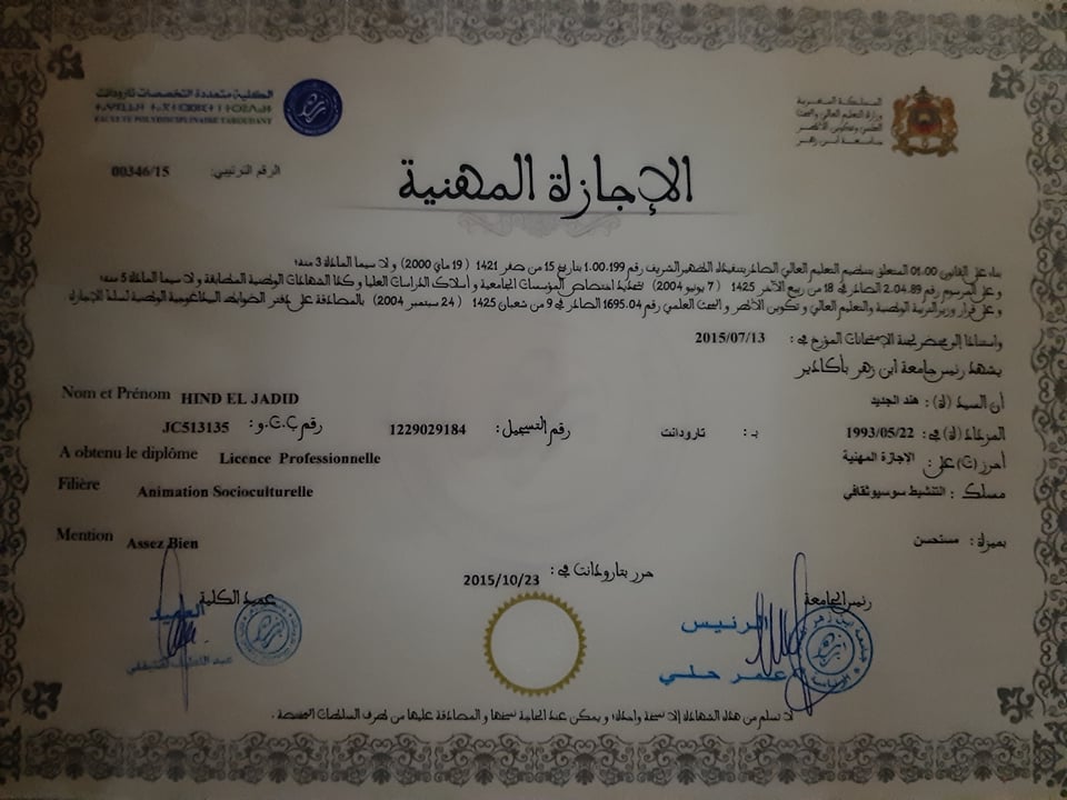 شهادة