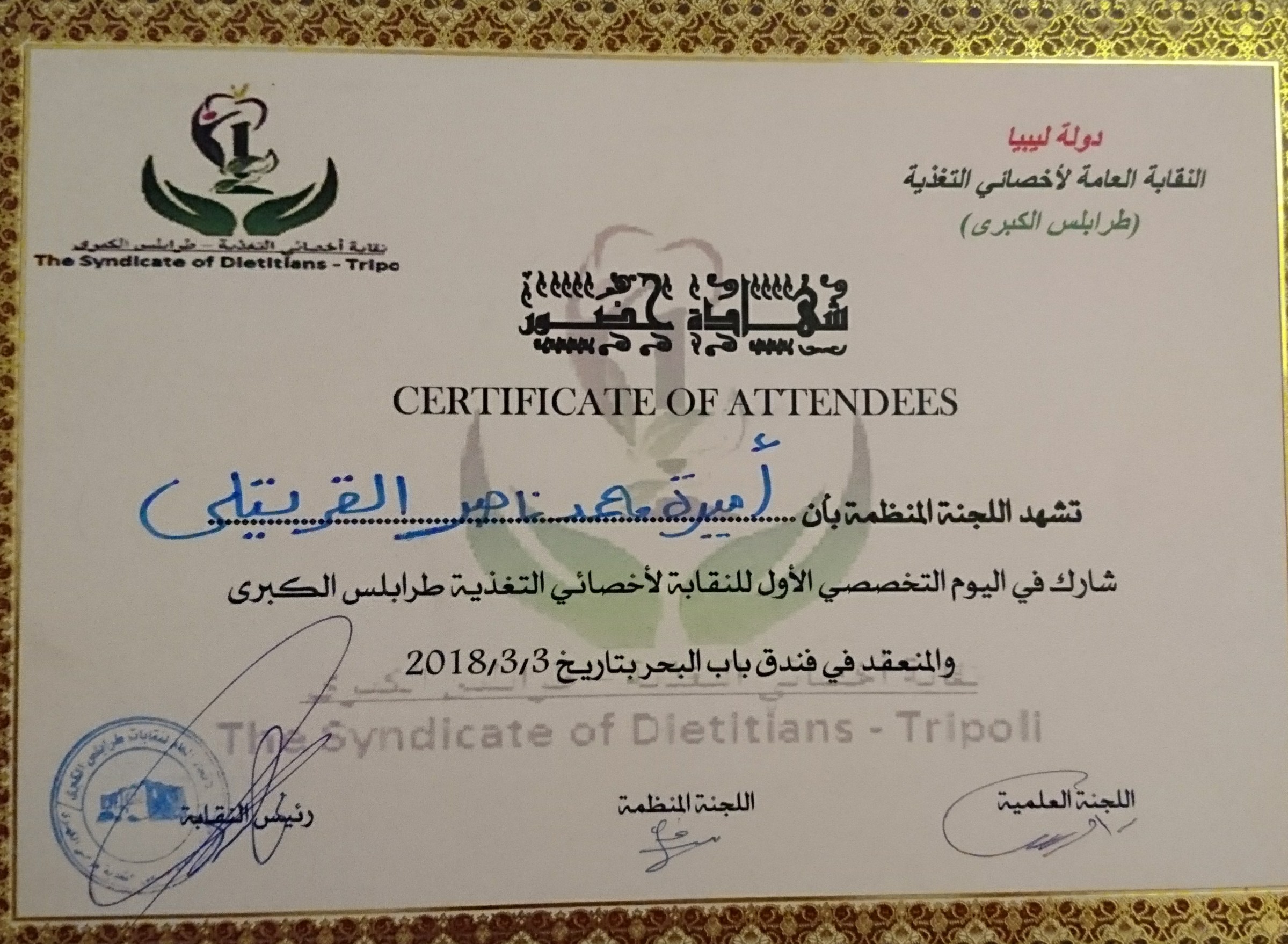 شهادة