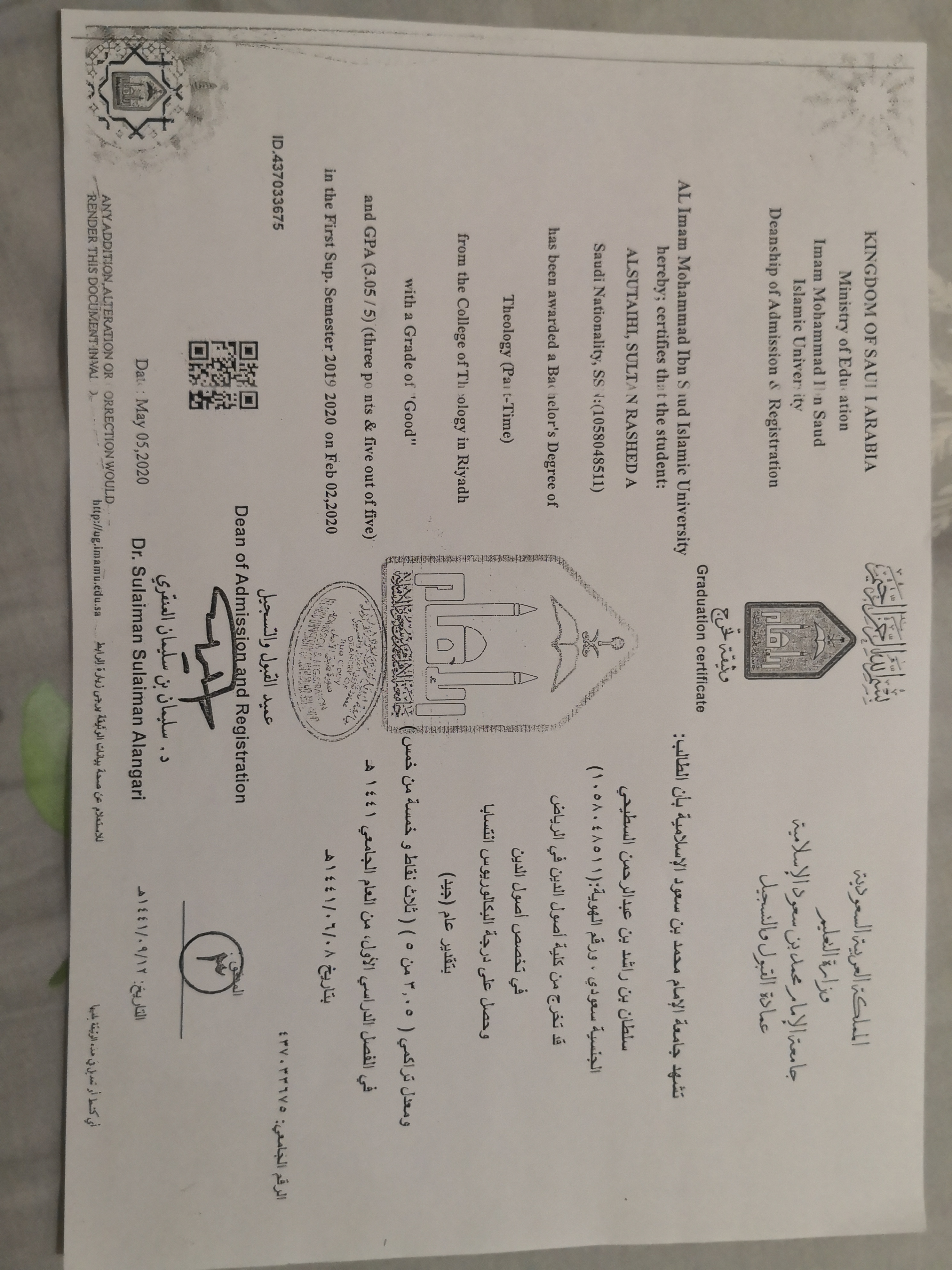 شهادة