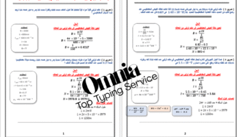 الخدمة 