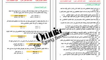 الخدمة 