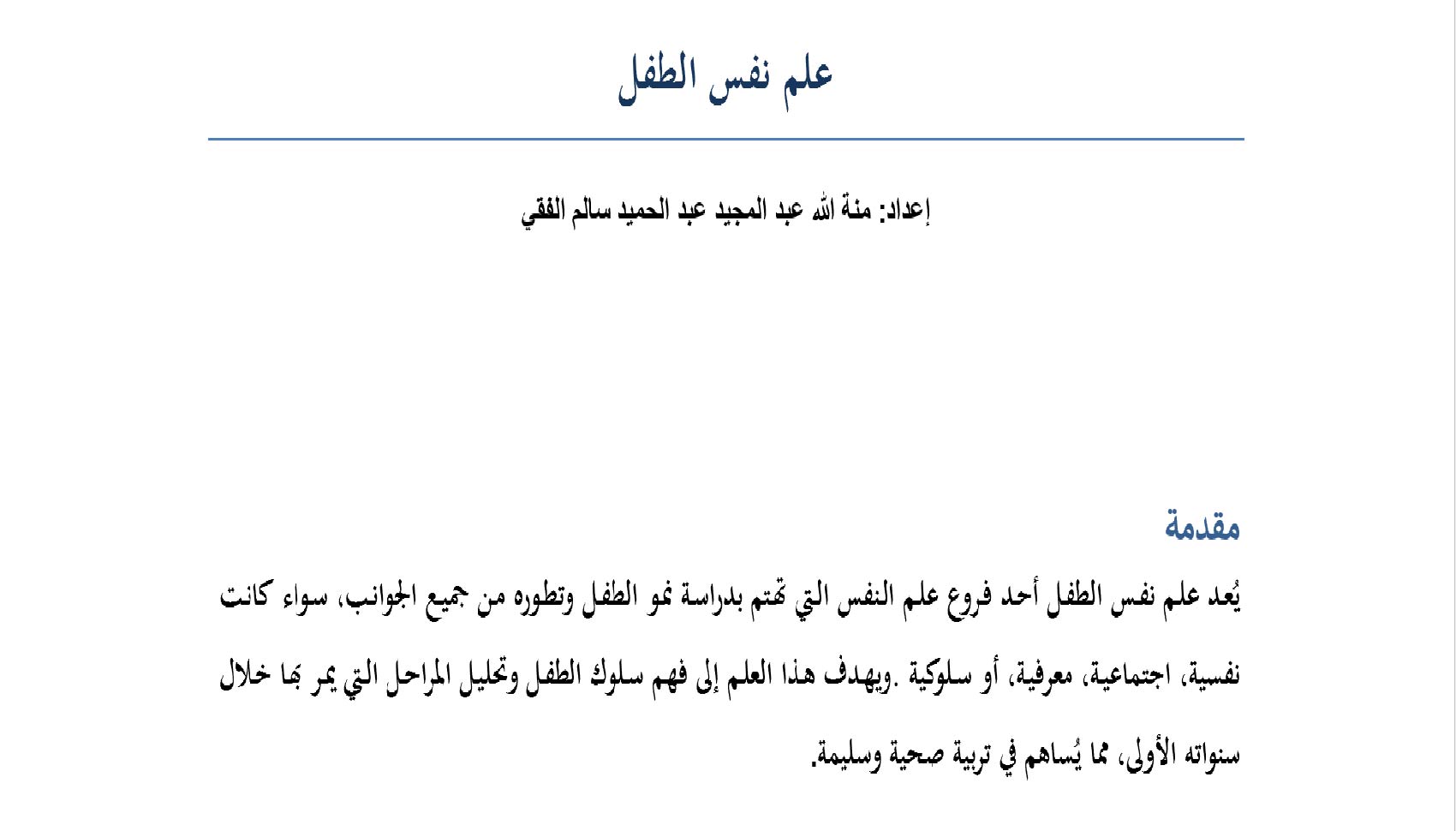 شهادة