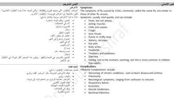 الخدمة 