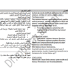 ترجمة طبية وتدقيق لغوي