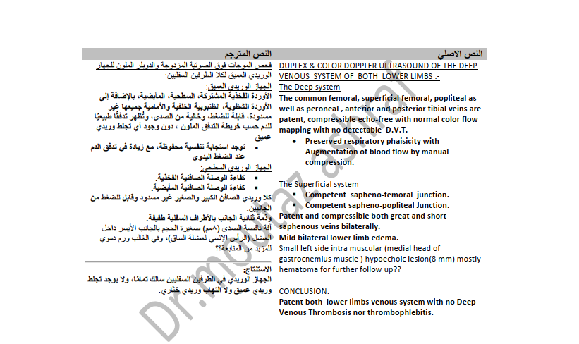 ترجمة طبية وتدقيق لغوي