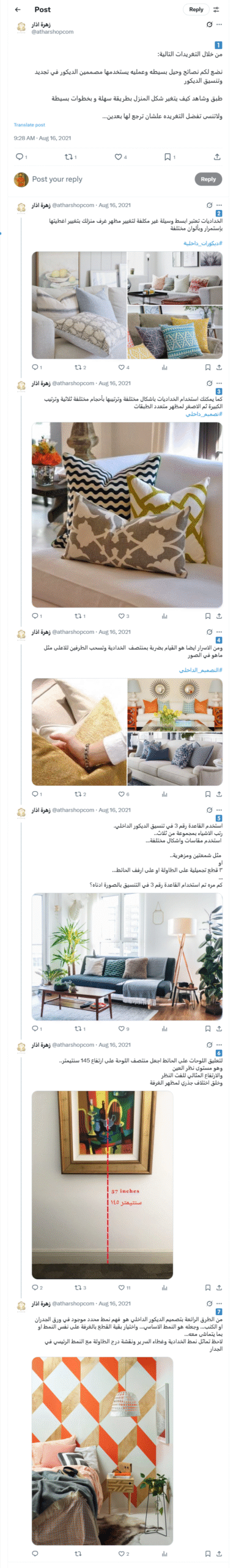 ثريد X (تويتر سابقا)