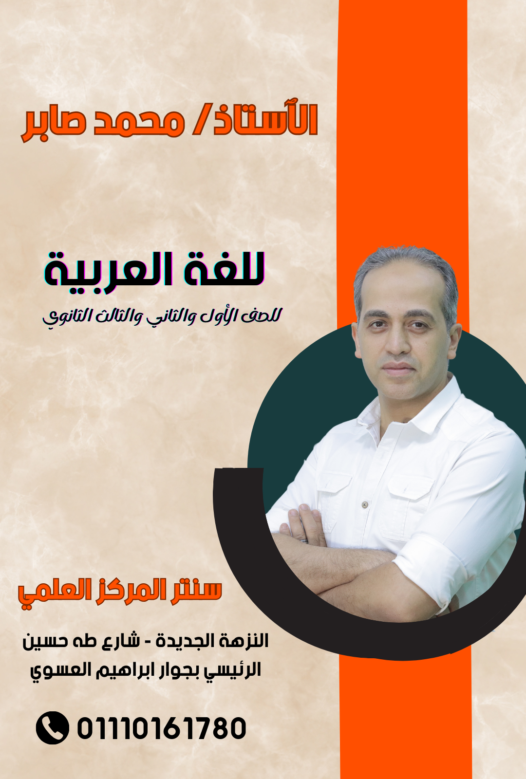 بوسترات سوشيال ميديا