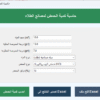 برنامج مُعادِل الصودا الكاوية للمياه الصناعية