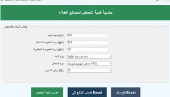 الخدمة 