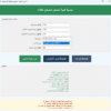 برنامج مُعادِل الصودا الكاوية للمياه الصناعية