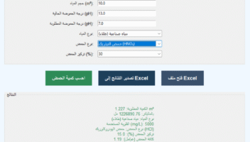 الخدمة 