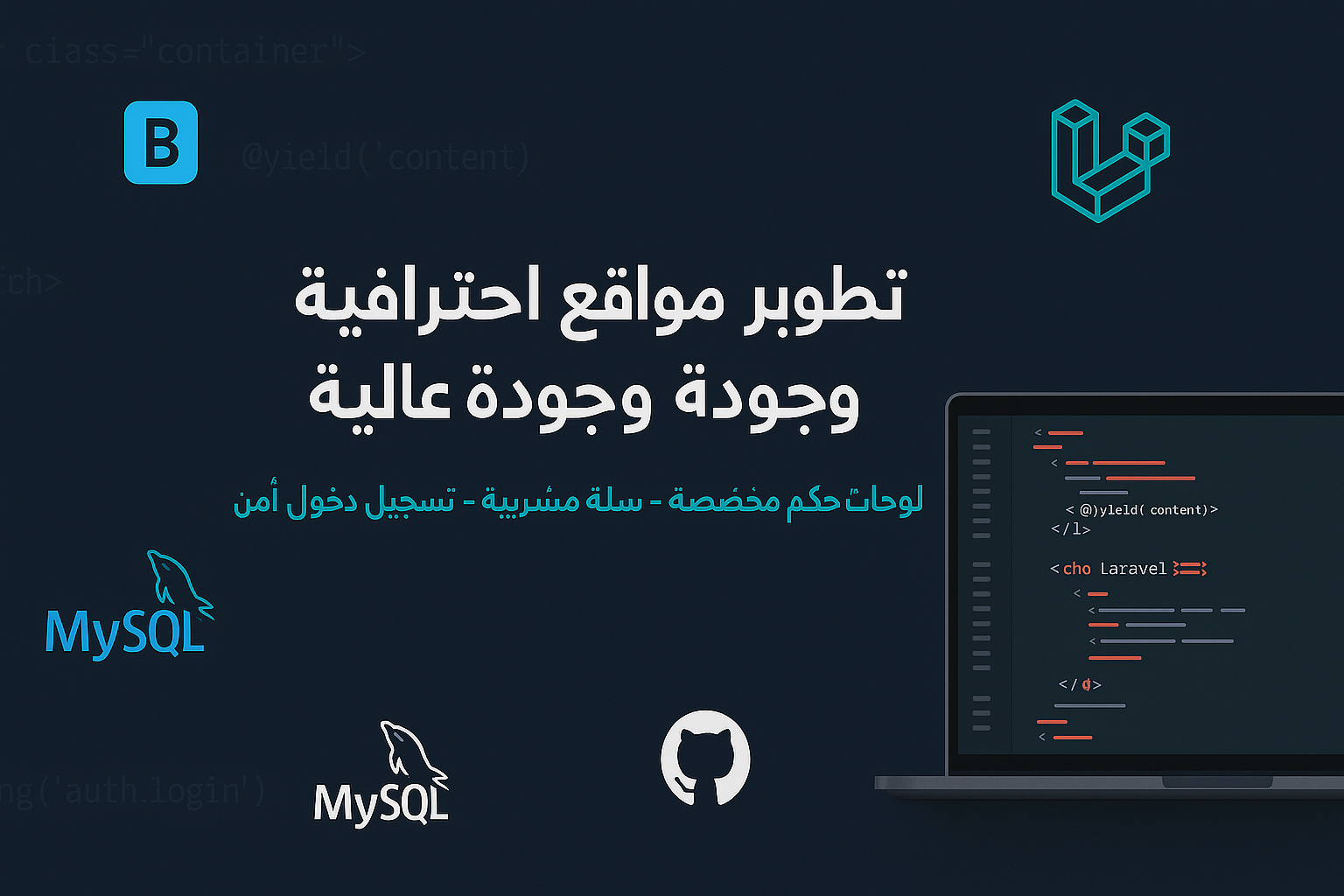 لوحه تحكم