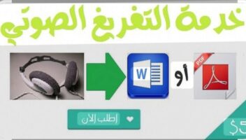 الخدمة 