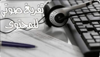 الخدمة 