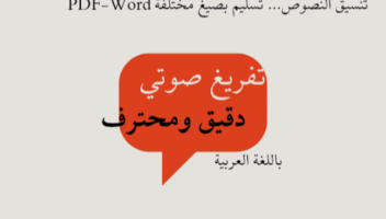 الخدمة 