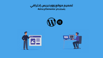 الخدمة 