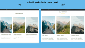 الخدمة 