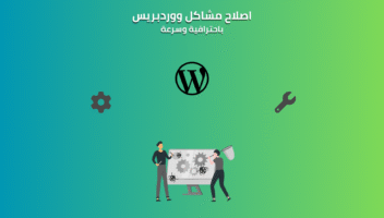 الخدمة 