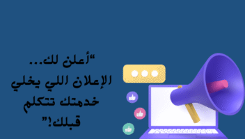 الخدمة 