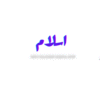 كاتب ومترجم