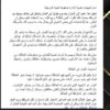 كتابة مقالات حصربة مقابل 5 دولار
