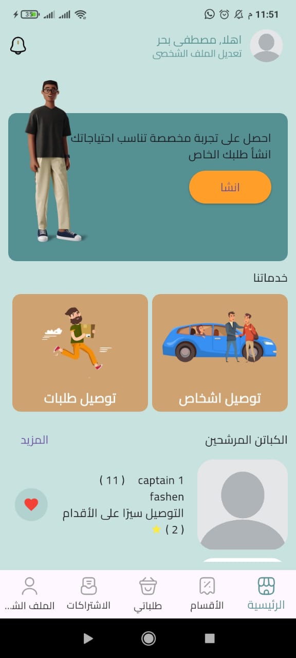 تطبيق فوريرة