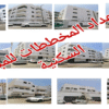 إعداد المخططات المعمارية والمخططات الانشائيه سعر الخدمه لكل 50 متر مربع من مساحة البناء