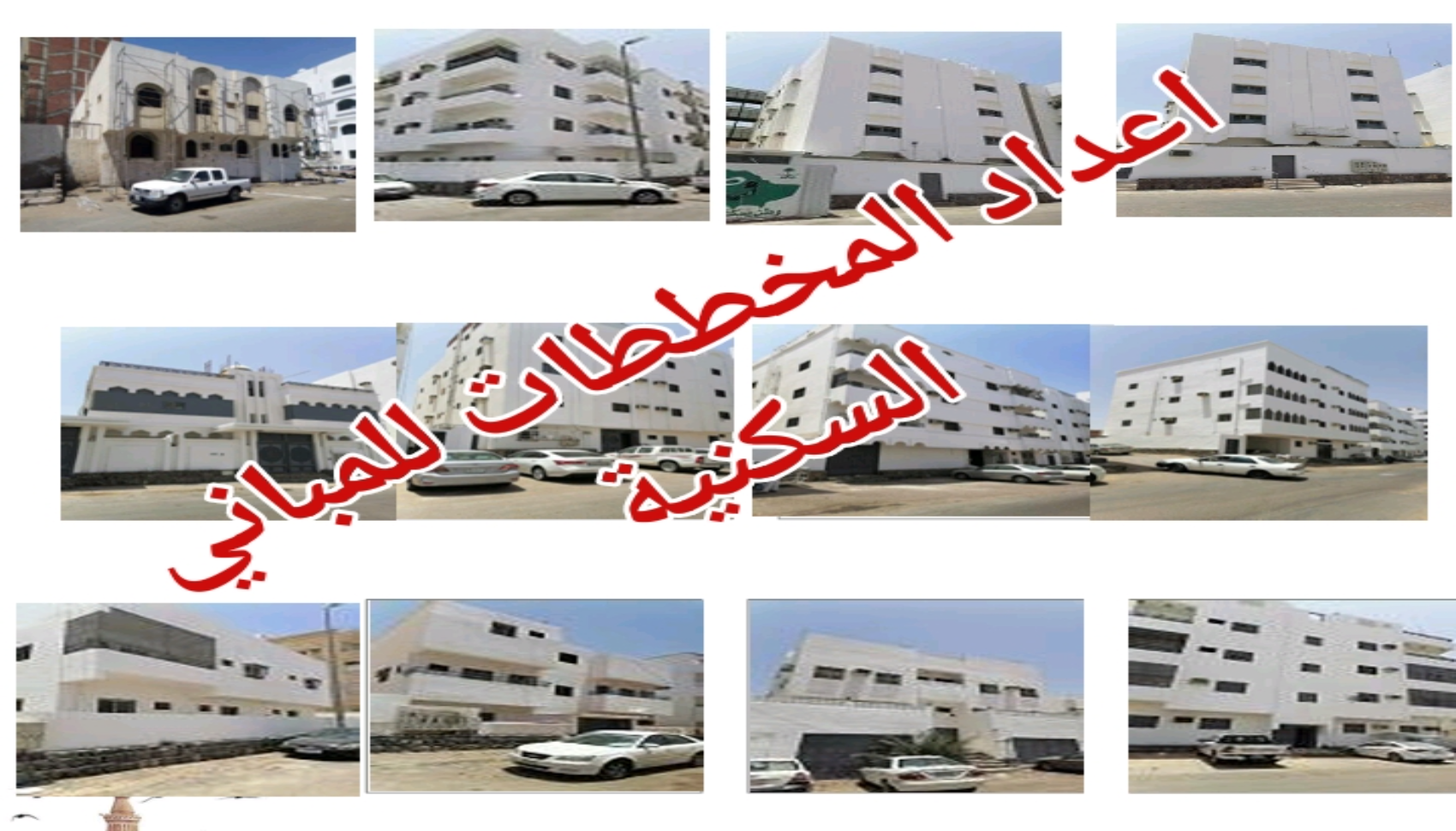 إعداد المخططات المعمارية والمخططات الانشائيه سعر الخدمه لكل 50 متر مربع من مساحة البناء