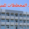 إعداد المخططات المعمارية والمخططات الانشائيه سعر الخدمه لكل 50 متر مربع من مساحة البناء