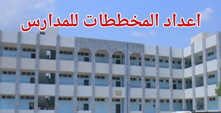 إعداد المخططات المعمارية والمخططات الانشائيه سعر الخدمه لكل 50 متر مربع من مساحة البناء