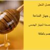 إعداد عرض بوربوينت احترافى (10 شرائح) بتصميم جذاب