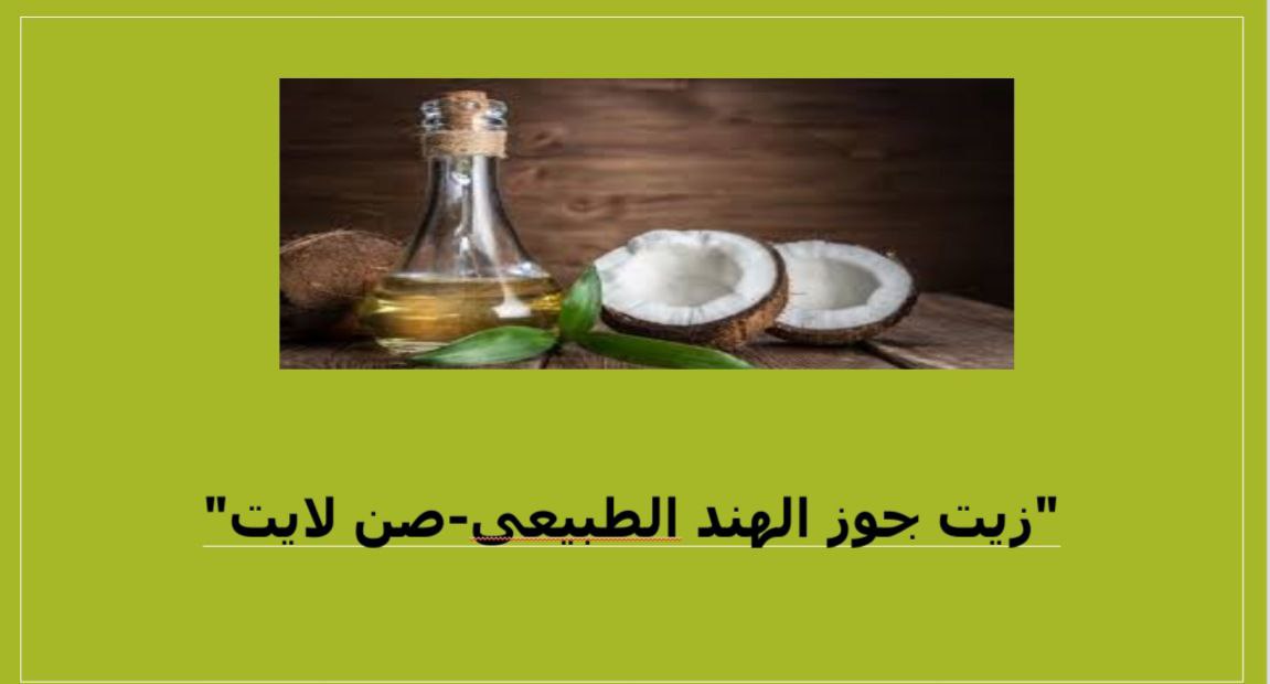 إعداد عرض بوربوينت احترافى (10 شرائح) بتصميم جذاب