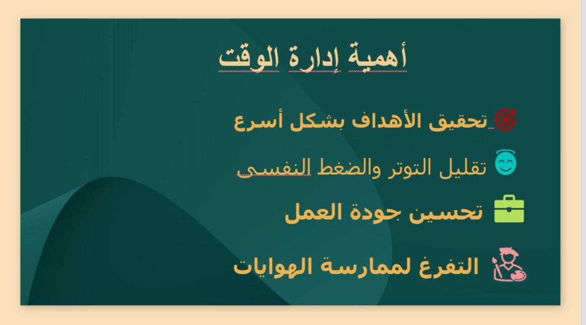 إعداد عرض بوربوينت احترافى (10 شرائح) بتصميم جذاب