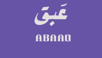 الخدمة 