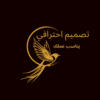 خدمة تصميم لوغو وشعارات احترافيه