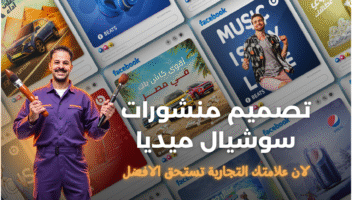 الخدمة 