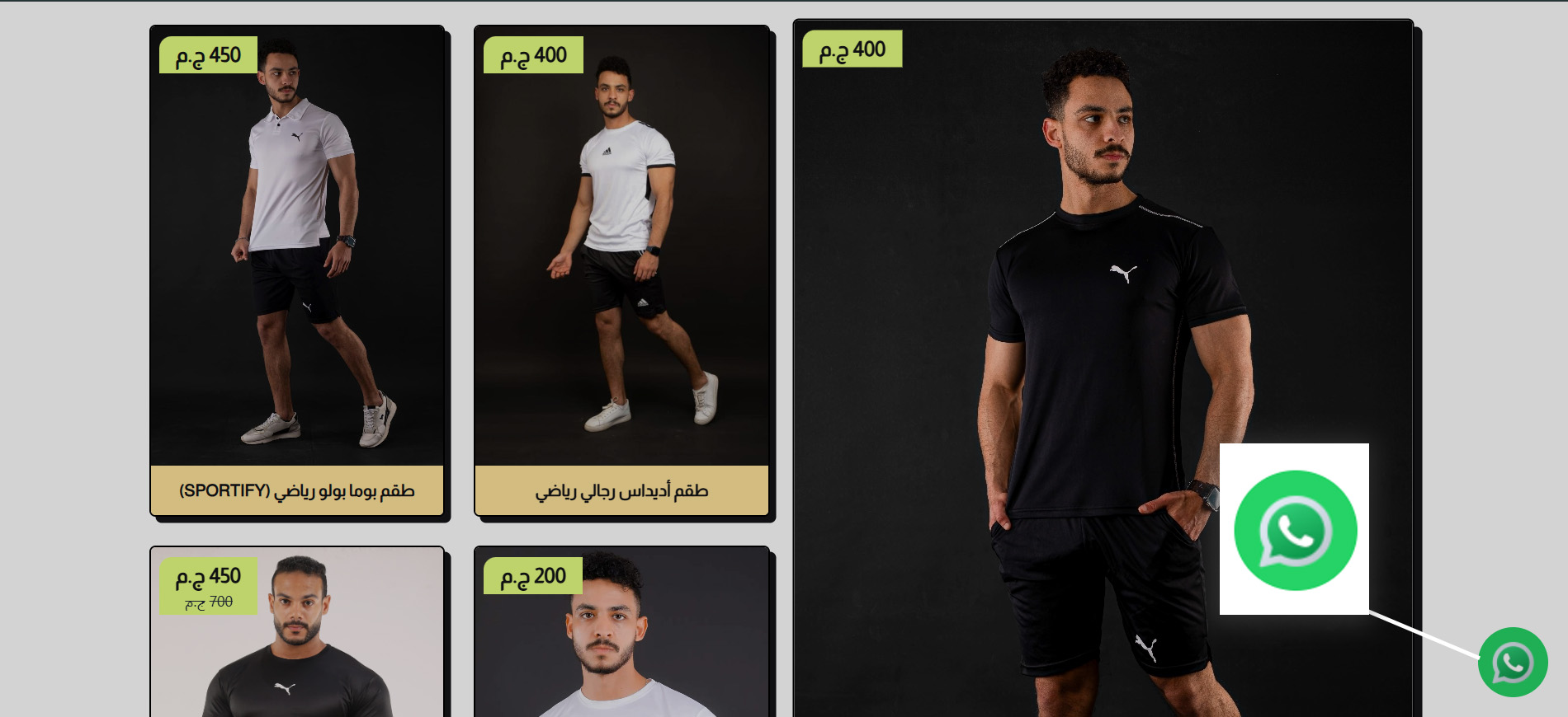 متجر إلكتروني احترافي