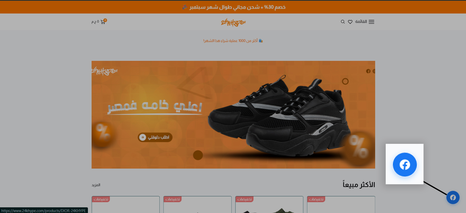 متجر إلكتروني احترافي