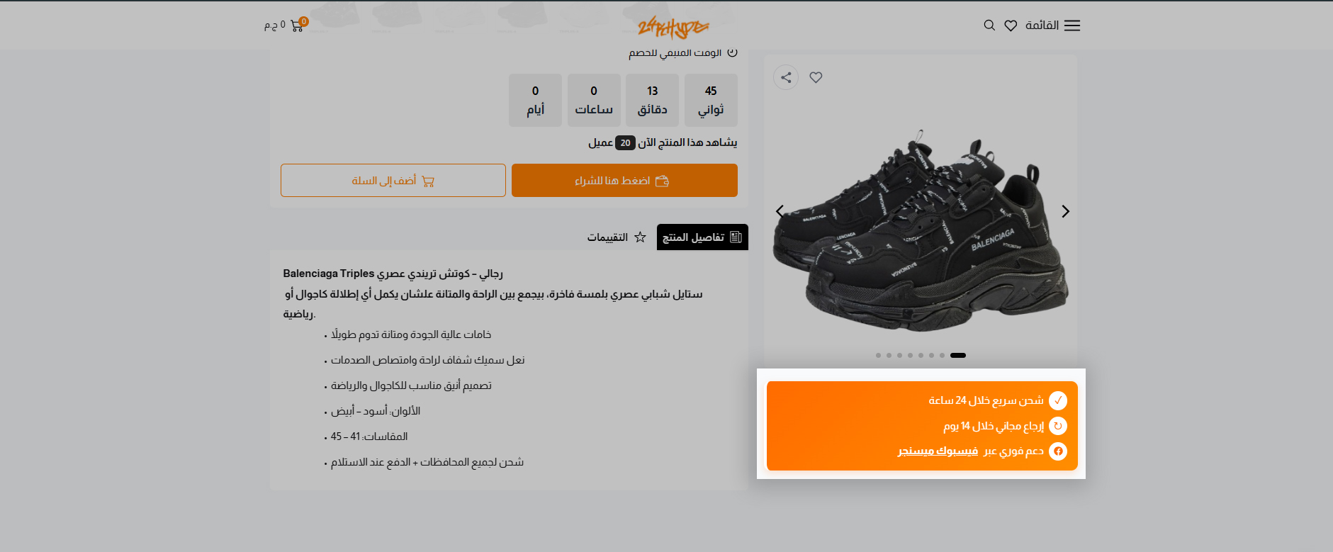 متجر إلكتروني احترافي