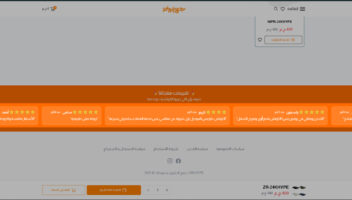 الخدمة 