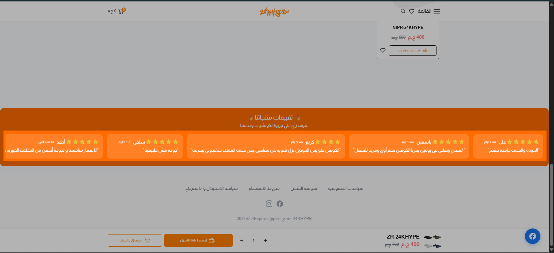 متجر إلكتروني احترافي
