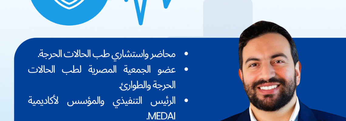 تصميم دعاية لصفحة الدكتور احمد هواش