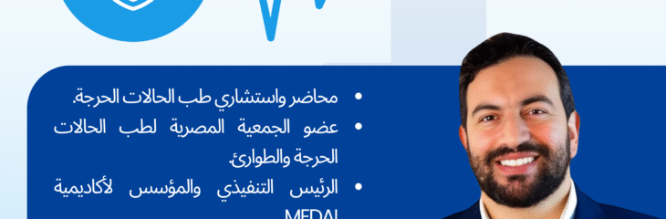 تصميم دعاية لصفحة الدكتور احمد هواش